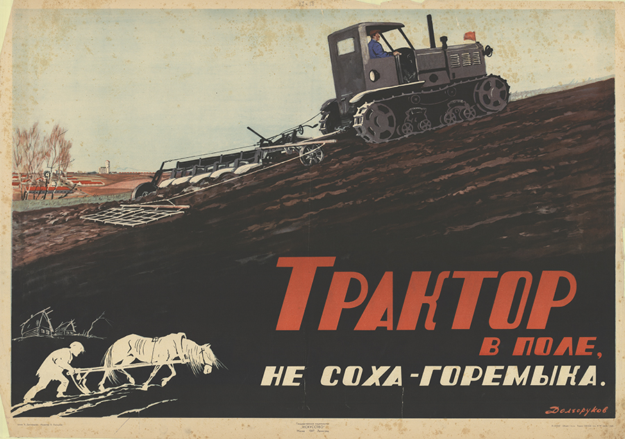 Советский трактор, бессмысленный и беспощадный